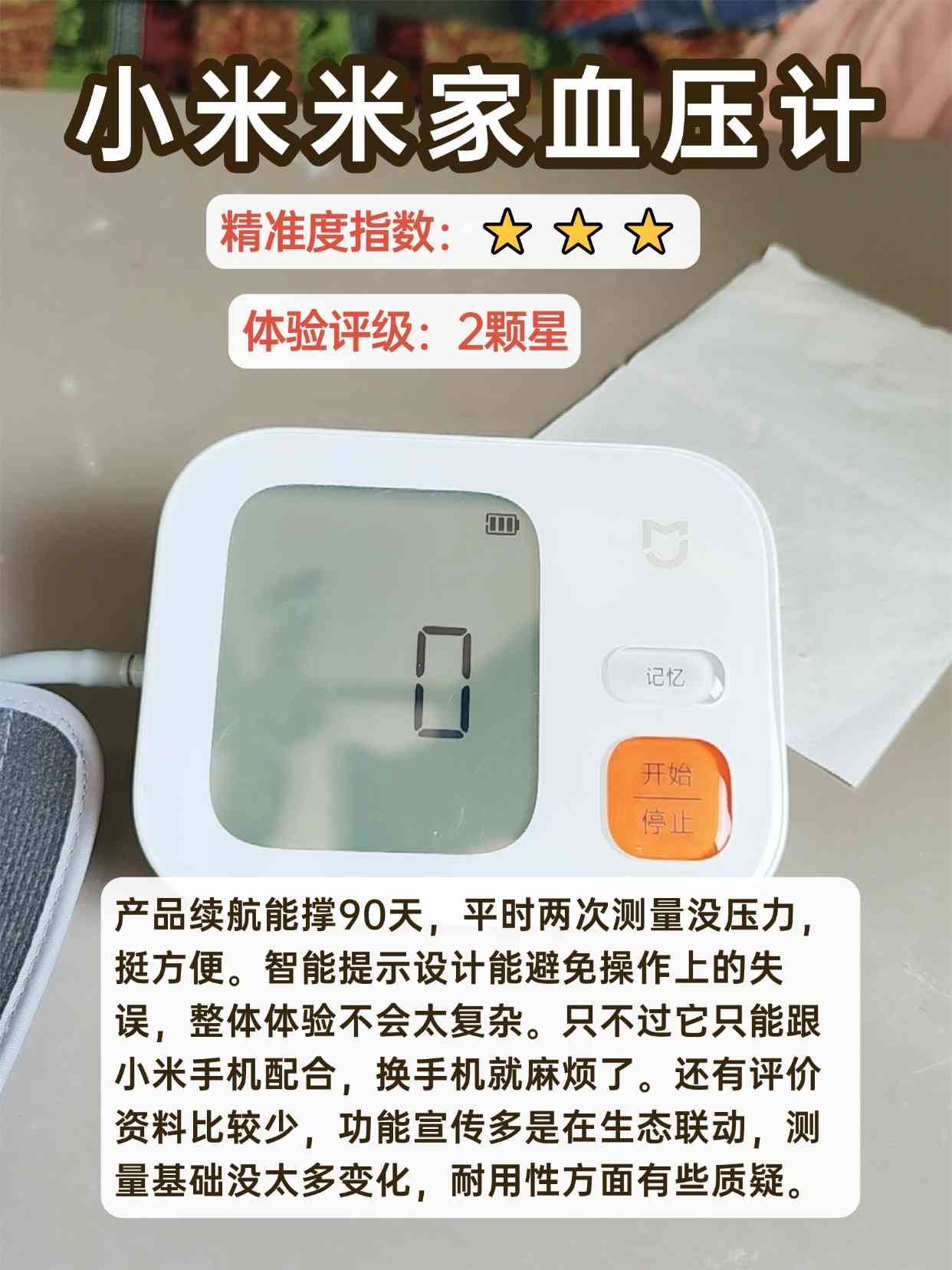 欧姆龙血压计怎么样 什么牌子的血压计可靠？欧姆龙血压计好在哪里？五大血压计榜