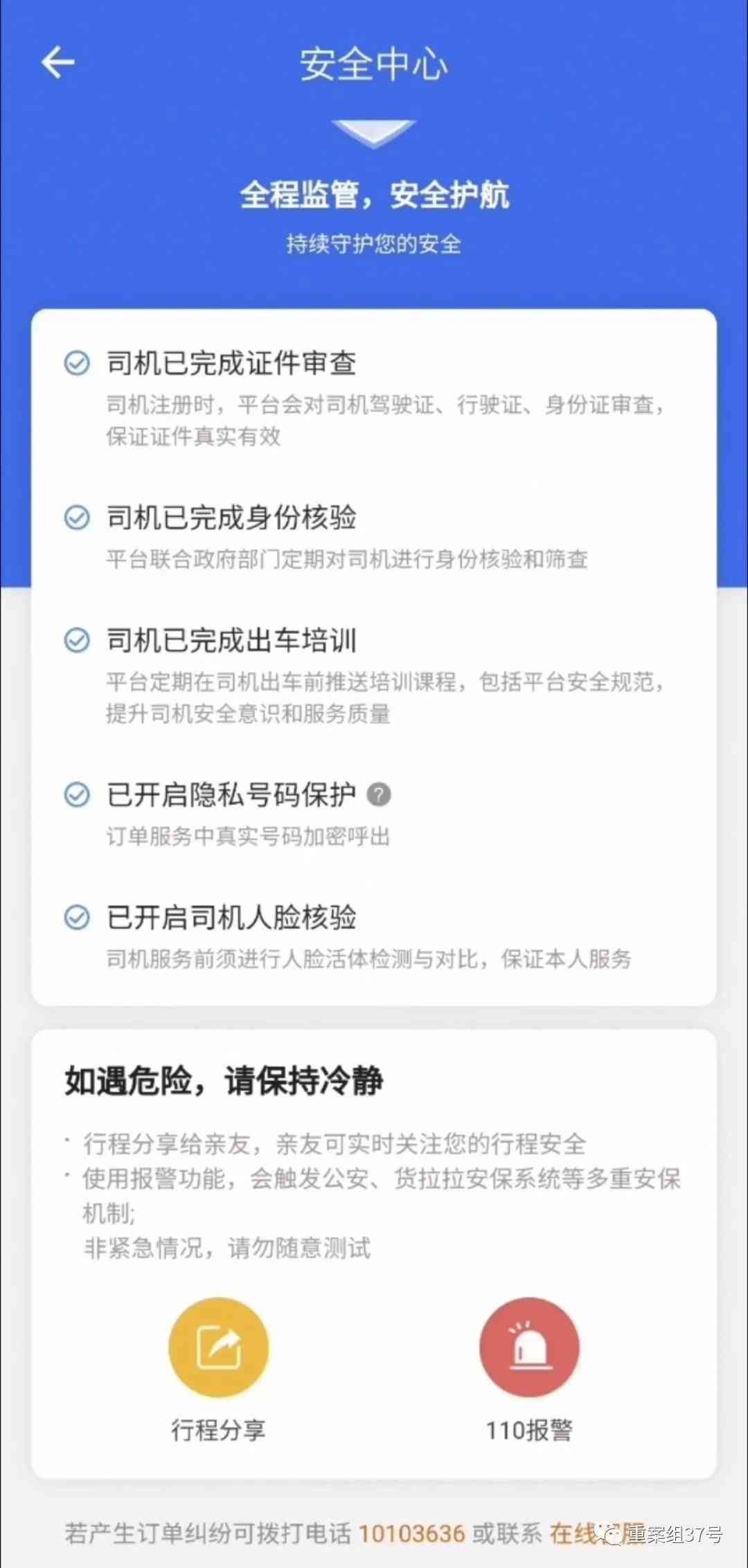 北京货拉拉怎么样 司机眼中的“货拉拉”：人货混装游走灰色地带，培训半天即可上岗
