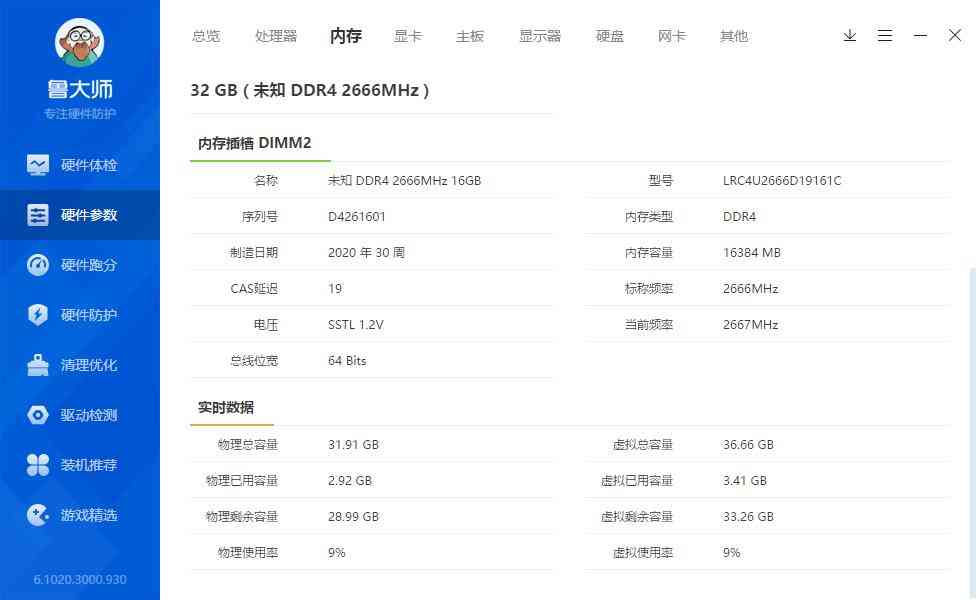 忆捷硬盘怎么样 忆捷硬盘怎么样