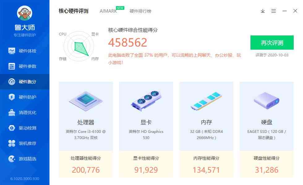 忆捷硬盘怎么样 忆捷硬盘怎么样
