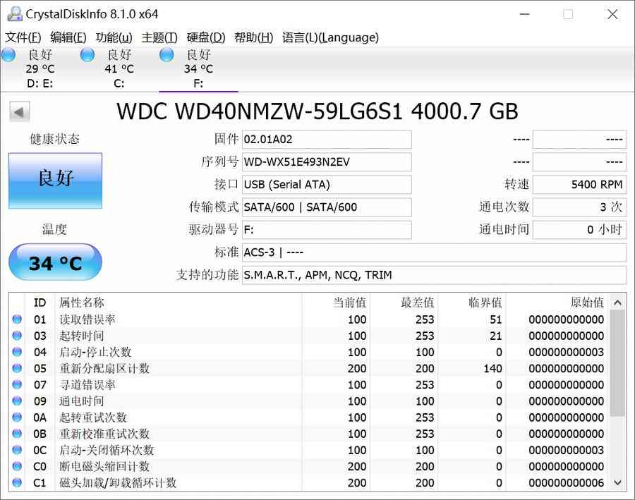 西部数据硬盘怎么样 大容量随身游戏库 西部数据WD_BLACK P10移动硬盘评测