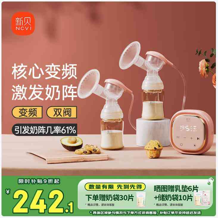 新贝吸奶器怎么样 最新吸奶器测评：6款热门机型真实体验+选购攻略（附避坑指南）