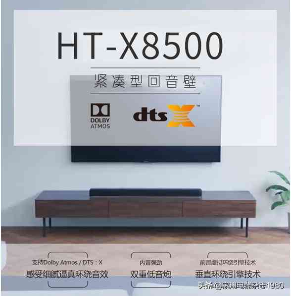 索尼回音壁怎么样 音响界的“描声”大师 索尼回音壁HT-X8500评测