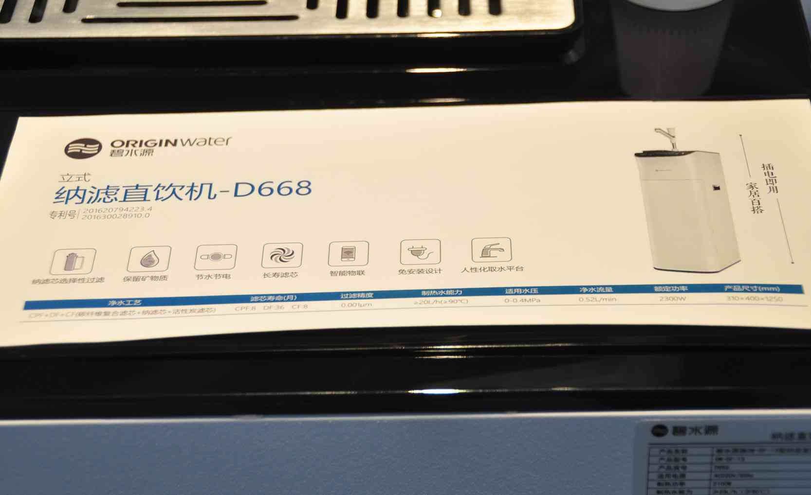 碧水源净水器怎么样 只为一口富含“矿物质”的饮用水——碧水源D668纳滤直饮机评测 碧水源净水器怎么样 只为一口富含“矿物质”的饮用水——碧水源D668纳滤直饮机评测