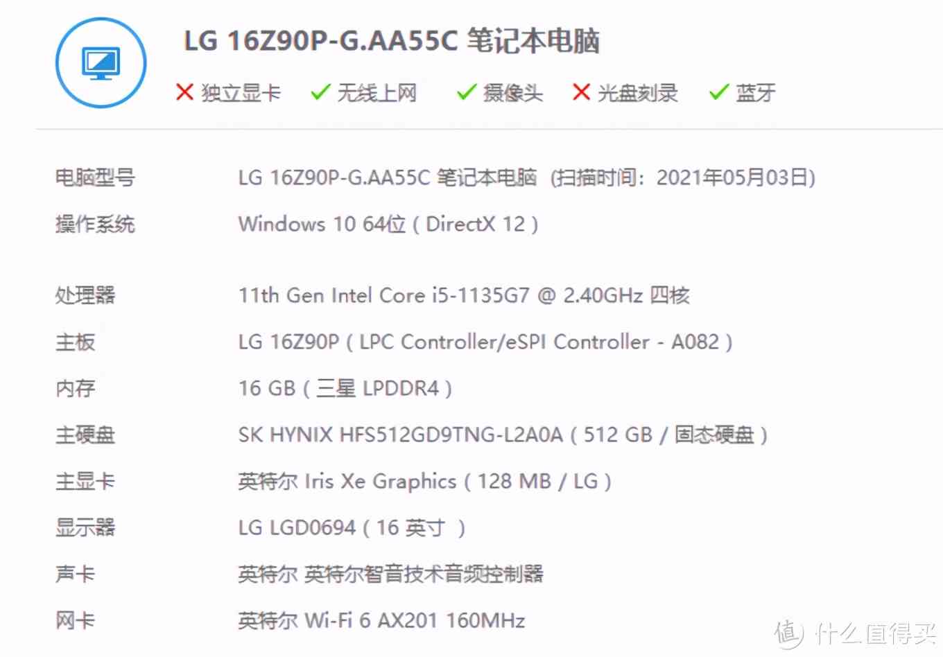 LG gram 2021款深度评测：1.19kg超轻薄16英寸移动办公利器