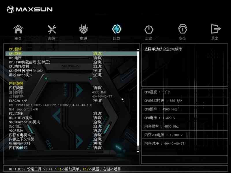 899元的性价比神板！铭瑄B850M PRO DARK WIFI主板评测