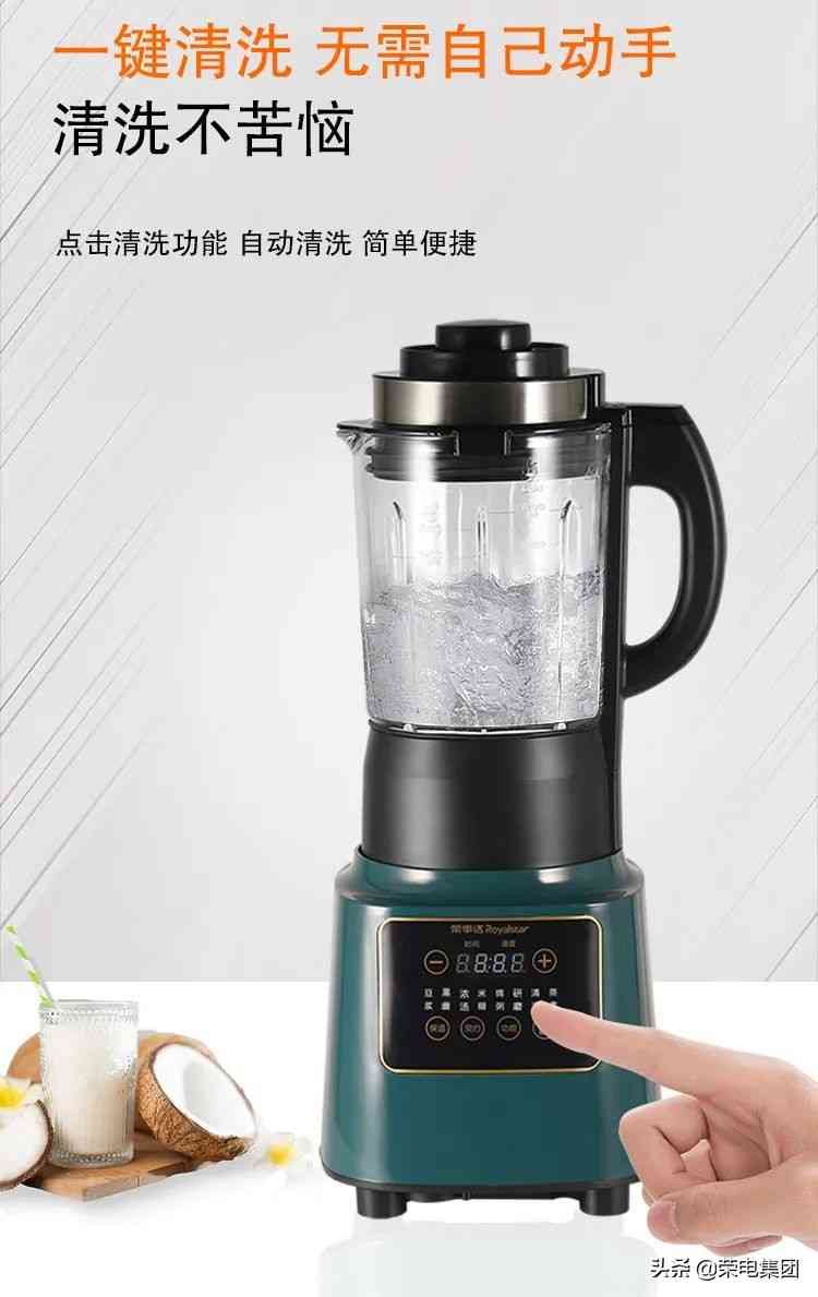 荣事达破壁机怎么样