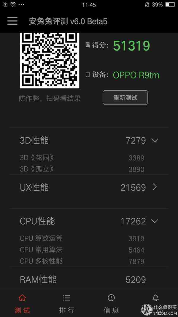 成熟的同时需要进化:OPPO R9使用评测 成熟的同时需要进化:OPPO R9使用评测